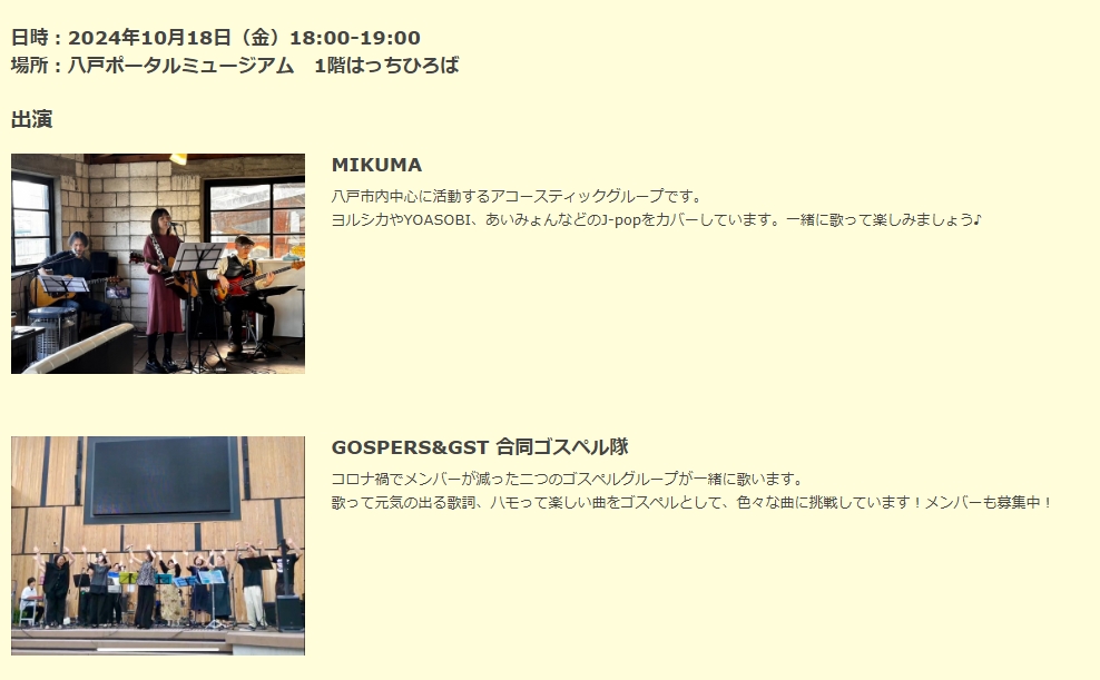 はっち　FRIDAY LIVE @ ポータルミュージアムはっち　1F　はっちひろば