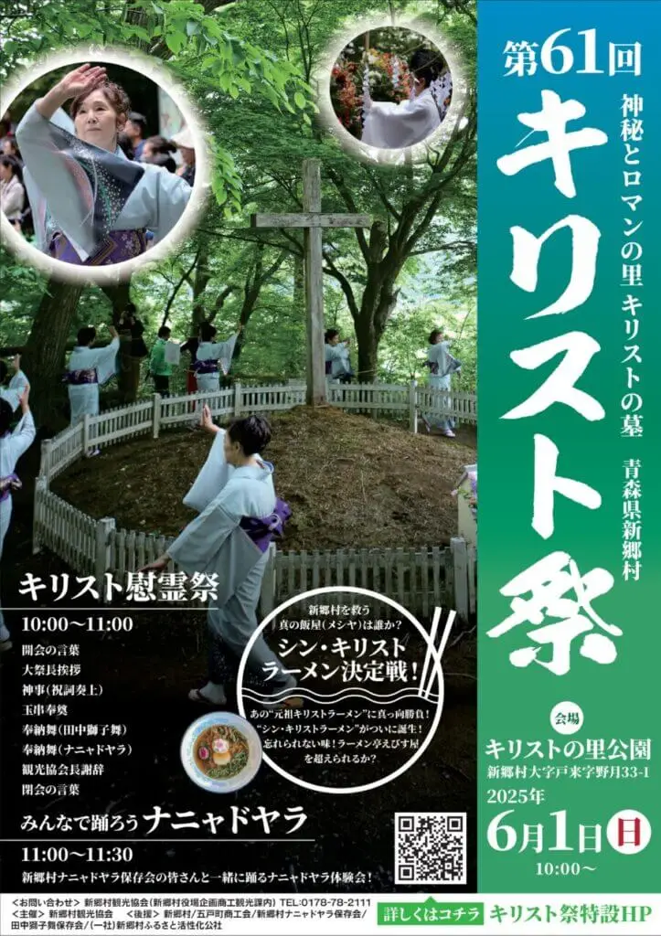 第61回　キリスト祭 @ キリストの里公園