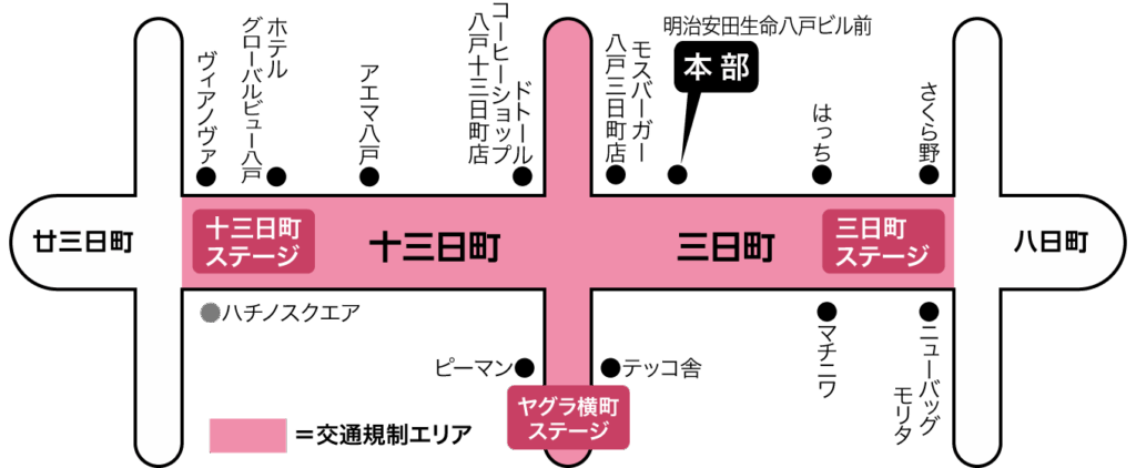 令和7年度　はちのへホコテン　5月